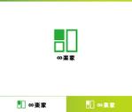 動画サムネ職人 (web-pro100)さんの住宅リノベーション事業の屋号「∞楽家（おおらか）」のロゴへの提案