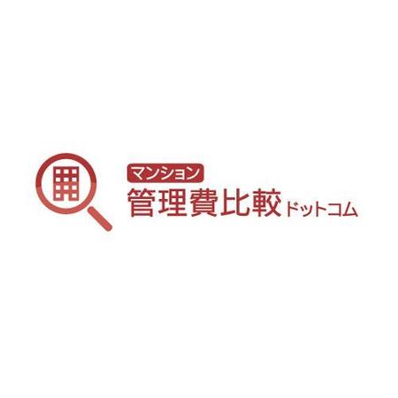 さんの「マンション管理費比較ドットコム」のロゴ作成への提案