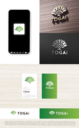 tog_design (tog_design)さんのトウガイ建設ロゴへの提案