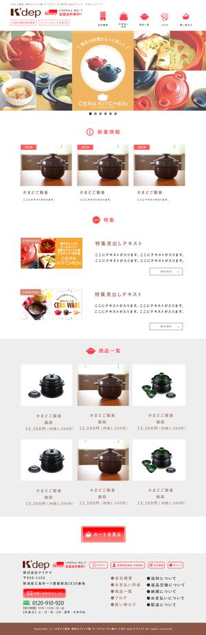 あ (Hiroyuki_0827)さんの楽天ショップ掲載の新規ウェブデザインのみ（コーディングなし）への提案