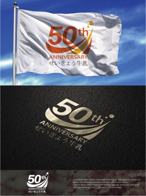 drkigawa (drkigawa)さんの産直せいきょう牛乳50周年記念ロゴへの提案