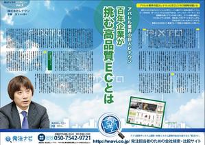 さんの記事広告ページのデザイン制作への提案