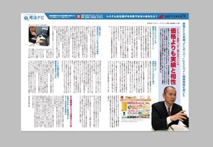 michiyo3さんの記事広告ページのデザイン制作への提案