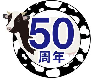 大吉 (daikiti)さんの産直せいきょう牛乳50周年記念ロゴへの提案