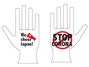 GOROSOME (RYOQUVO)さんのSTOPコロナ！日本応援！手袋のキャラクターや文字のデザインへの提案