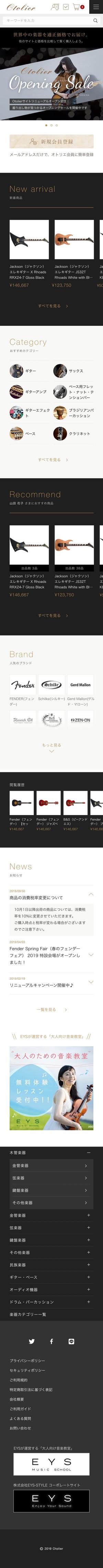 Web Desinger Team (seisaku_web)さんの楽器の価格比較・通販サイト「Otolier（オトリエ）」TOPページと商品詳細ページデザインへの提案