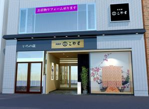 j4.5 (yps3333)さんの呉服店の外観と看板のリニュアルデザインへの提案