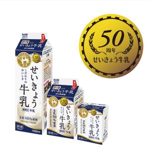 G-crep (gcrep)さんの産直せいきょう牛乳50周年記念ロゴへの提案