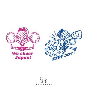 manabiya ()さんのSTOPコロナ！日本応援！手袋のキャラクターや文字のデザインへの提案