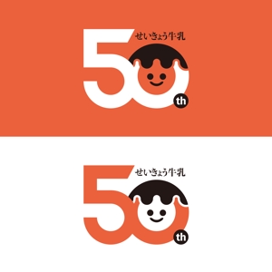 ロゴ研究所 (rogomaru)さんの産直せいきょう牛乳50周年記念ロゴへの提案