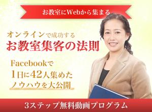 らまき (ramaki)さんの集客（生徒募集）系ランディングページのヘッダーデザインをお願いしますへの提案