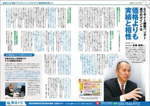 Gestalt (micaco)さんの記事広告ページのデザイン制作への提案