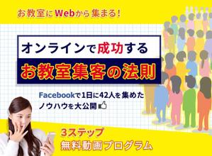 moumaMさんの集客（生徒募集）系ランディングページのヘッダーデザインをお願いしますへの提案