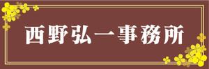CUBE (machorinko)さんの事務所看板のデザインへの提案