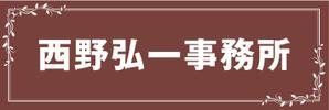 CUBE (machorinko)さんの事務所看板のデザインへの提案