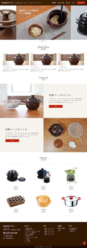NULL (fujii2013)さんの楽天ショップ掲載の新規ウェブデザインのみ（コーディングなし）への提案