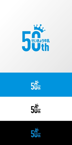 Nyankichi.com (Nyankichi_com)さんの産直せいきょう牛乳50周年記念ロゴへの提案