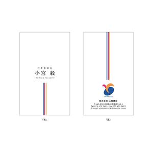 NEXT-Stageさんの建設会社の名刺デザイン作成への提案