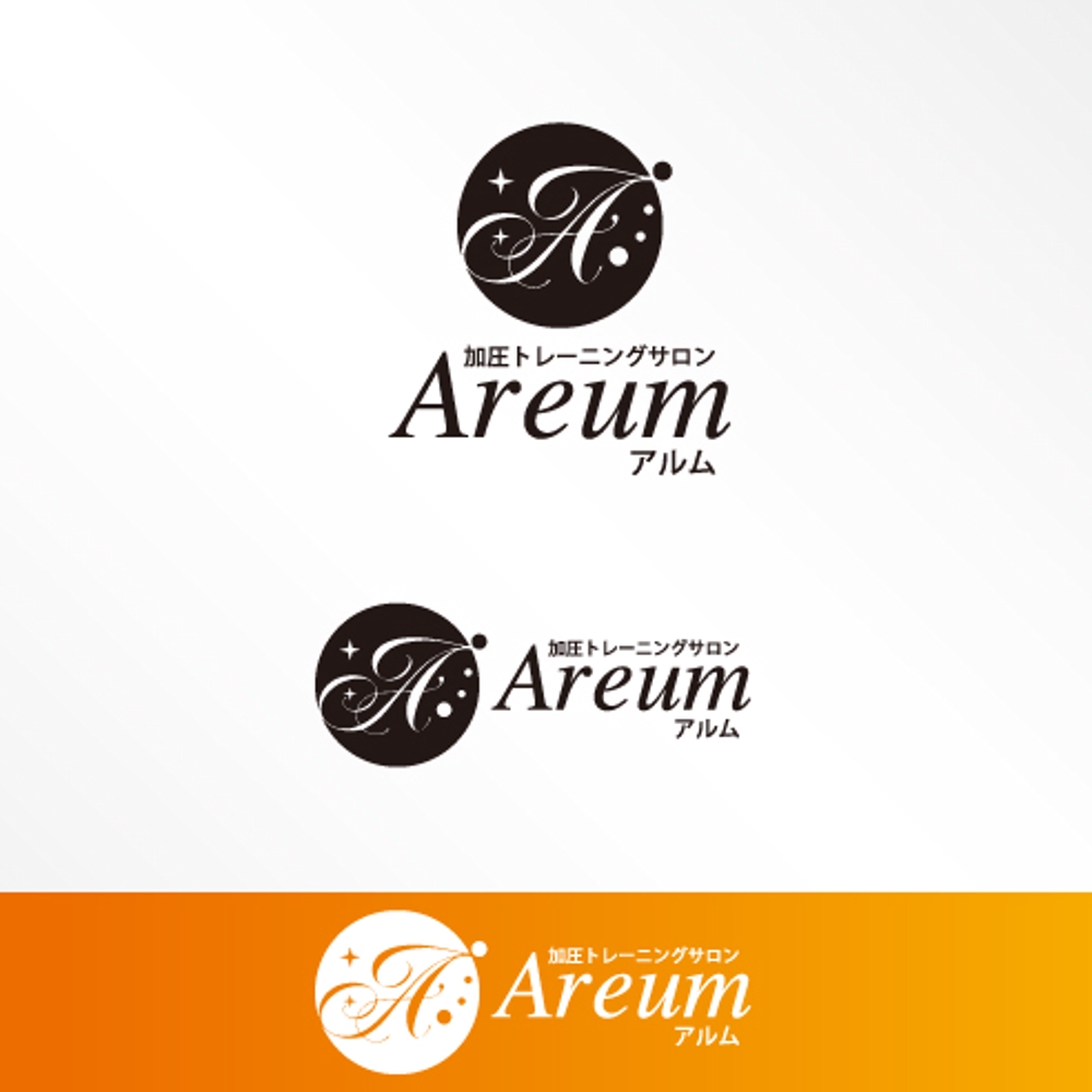 「Areum」のロゴ作成