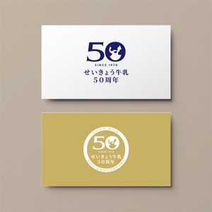 y2design (yamana_design)さんの産直せいきょう牛乳50周年記念ロゴへの提案