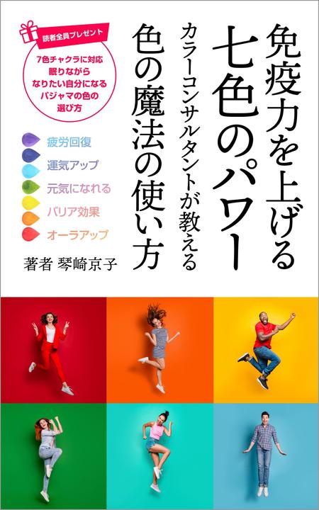 gou3 design (ysgou3)さんの電子書籍の表紙デザインをお願いしますへの提案