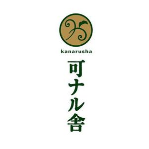 どんぐり (hydr)さんのアンティークショップのロゴ(看板、名刺、業務用用紙など会社のブランディングに使用)への提案