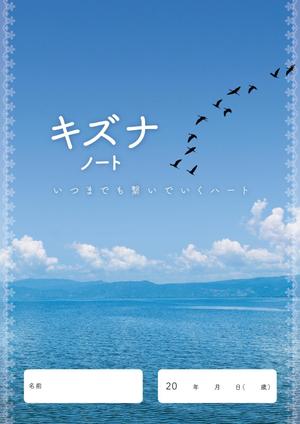 SSH Design (s-s-h)さんのオリジナルのエンディングノートのデザインへの提案