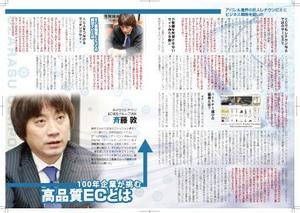 OOPS 亀田実ゑ (OOPS)さんの記事広告ページのデザイン制作への提案