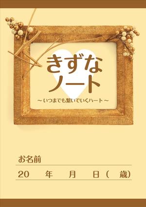 mottさんのオリジナルのエンディングノートのデザインへの提案