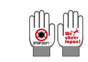 あまたろ (amataro_s)さんのSTOPコロナ！日本応援！手袋のキャラクターや文字のデザインへの提案