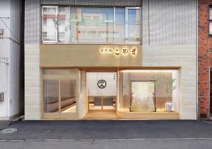 HEMIIK＆Co. (hem_design)さんの呉服店の外観と看板のリニュアルデザインへの提案