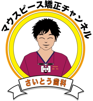 t-nakamuraofficialさんのYouTube ロゴ作成への提案
