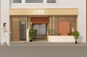 奈良みかん (keisawagu)さんの呉服店の外観と看板のリニュアルデザインへの提案