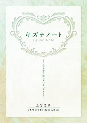 shimouma (shimouma3)さんのオリジナルのエンディングノートのデザインへの提案