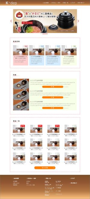 oichizuさんの楽天ショップ掲載の新規ウェブデザインのみ（コーディングなし）への提案