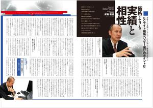 望月デザイン事務所 (mochizuqui)さんの記事広告ページのデザイン制作への提案