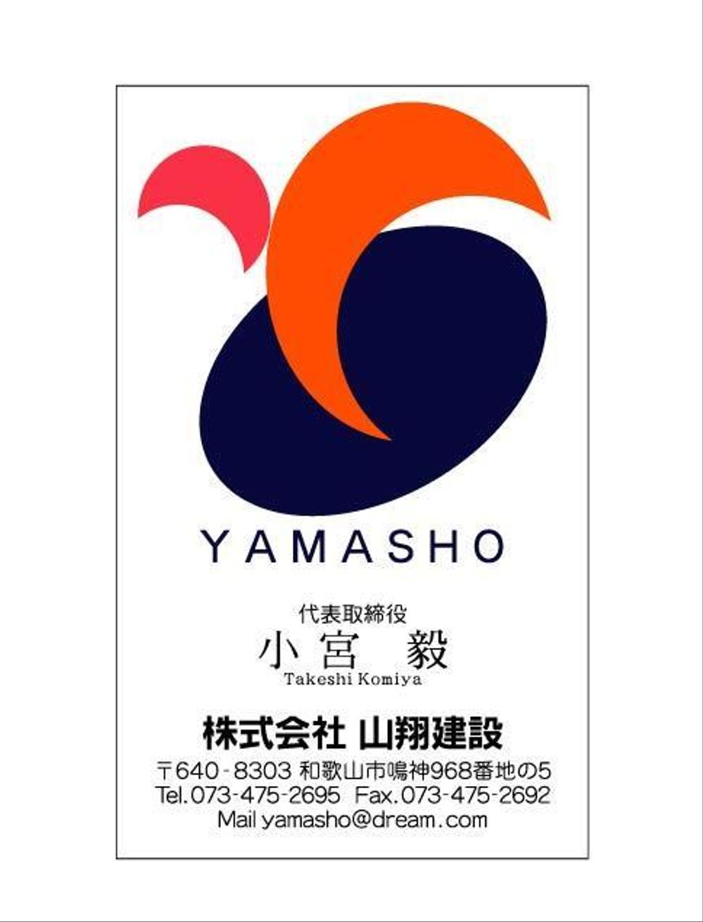 yamasyou.jpg