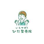 koromiru (koromiru)さんの地域の「顔」となる整骨院のロゴデザインをお願いします！への提案