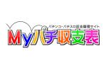 number14さんの「パチンコ・パチスロ収支管理サイト　Myパチ収支表」のロゴ作成への提案