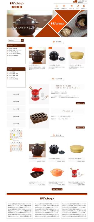 maria9 (maria9)さんの楽天ショップ掲載の新規ウェブデザインのみ（コーディングなし）への提案