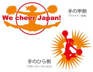 Force-Factory (coresoul)さんのSTOPコロナ！日本応援！手袋のキャラクターや文字のデザインへの提案