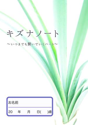 yoppy0253 (yoppy0253)さんのオリジナルのエンディングノートのデザインへの提案