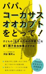 chiba (KKBSZK)さんの電子書籍の表紙デザインへの提案