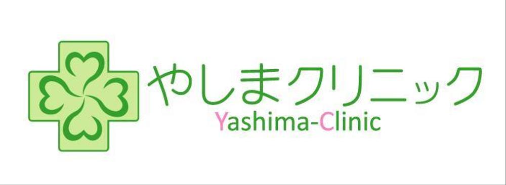 yashima-clinic.jpg