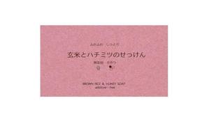 Cheshirecatさんの石鹸のパッケージデザインへの提案
