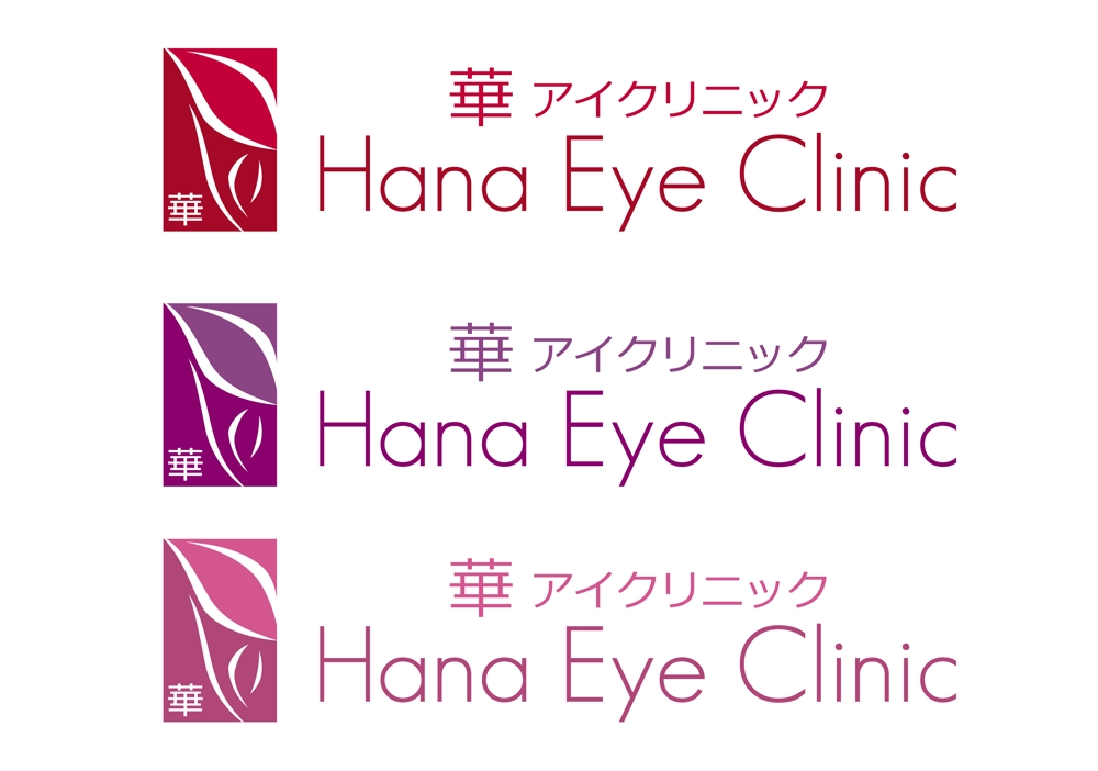 新規開業の眼科＆美容皮膚クリニックのロゴ作成