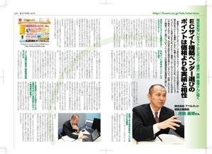 m_cat28 (m_cat28)さんの記事広告ページのデザイン制作への提案