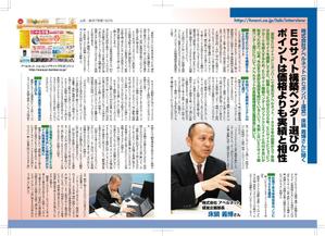 m_cat28 (m_cat28)さんの記事広告ページのデザイン制作への提案