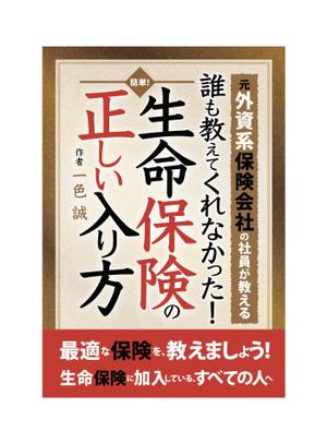 SSH Design (s-s-h)さんの本の表紙への提案