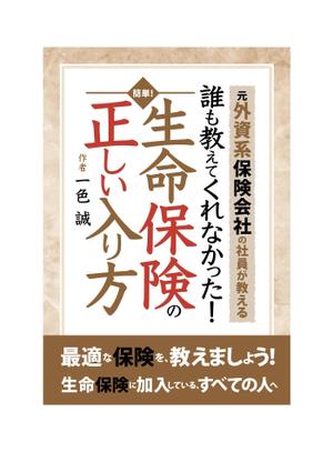 SSH Design (s-s-h)さんの本の表紙への提案